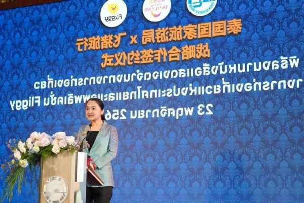 飞猪与泰国国家旅游局签署深化战略合作意向书