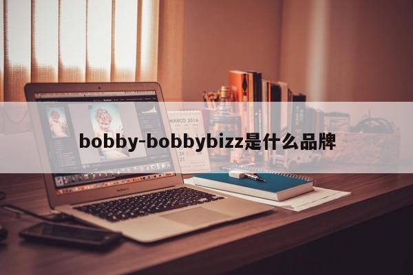 bobby-bobbybizz是什么品牌